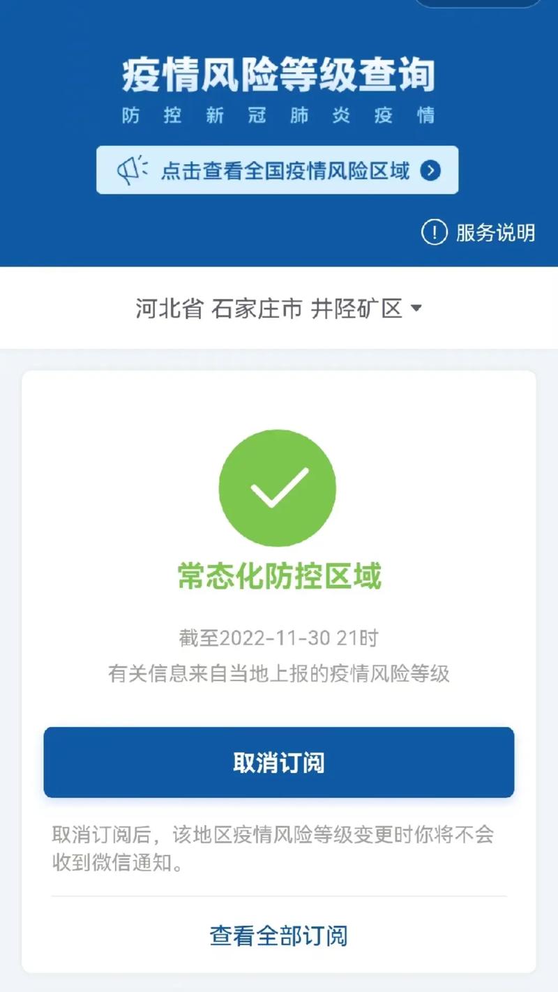 安徽疫情车次,安徽疫情路线-第4张图片 安徽疫情车次,安徽疫情路线-第4张图片