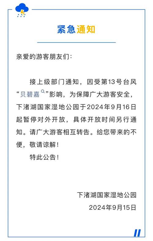 安徽疫情车次,安徽疫情路线-第7张图片 安徽疫情车次,安徽疫情路线-第7张图片