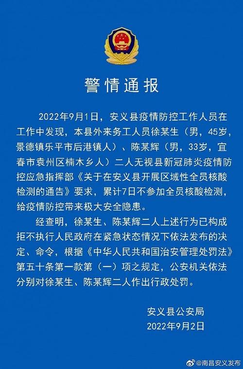 安肺炎疫情(安疫情最新消息封城)-第1张图片 安肺炎疫情(安疫情最新消息封城)-第1张图片