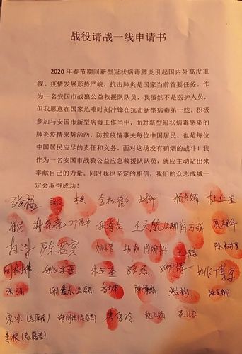 安肺炎疫情(安疫情最新消息封城)-第3张图片 安肺炎疫情(安疫情最新消息封城)-第3张图片