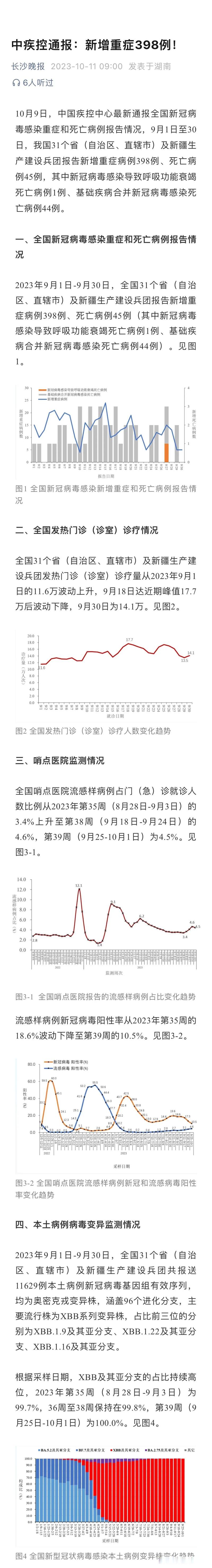 安徽疫情几个/安徽疫情规模扩散-第3张图片 安徽疫情几个/安徽疫情规模扩散-第3张图片