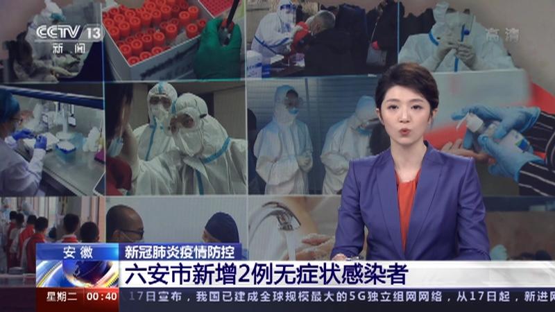 安徽疫情几个/安徽疫情规模扩散-第4张图片 安徽疫情几个/安徽疫情规模扩散-第4张图片