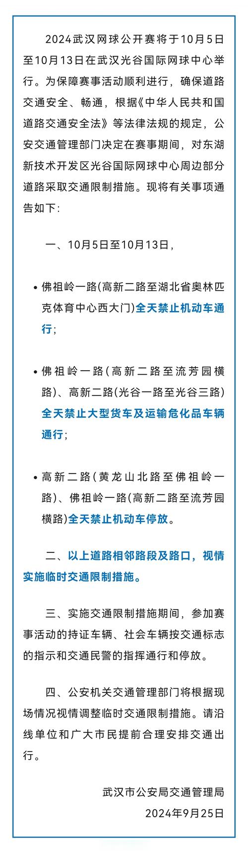 【武汉机动车限行,武汉机动车限行区域】-第3张图片 【武汉机动车限行,武汉机动车限行区域】-第3张图片