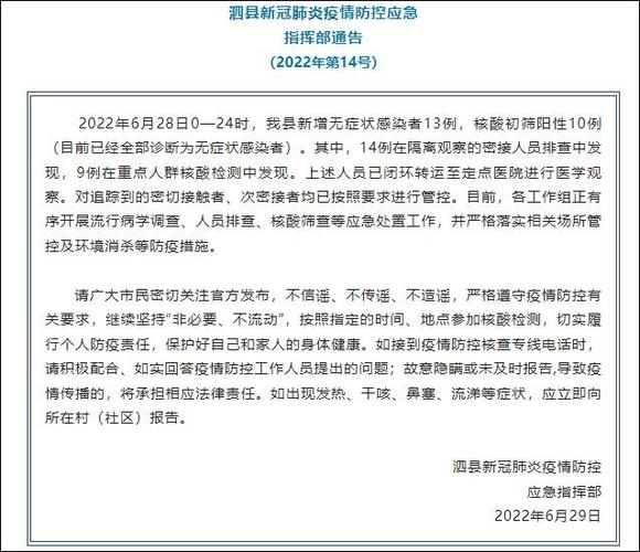 安徽今天的疫情(安徽今天最新疫情)-第8张图片 安徽今天的疫情(安徽今天最新疫情)-第8张图片