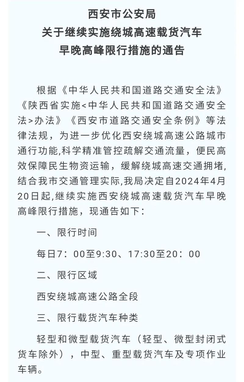 西安限行违章-西安限行违章怎么处理?扣分吗