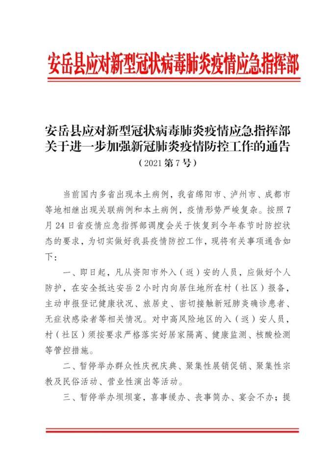 山东疫情最新消息今天-山东疫情最新消息今天新增病例多少-第2张图片 山东疫情最新消息今天-山东疫情最新消息今天新增病例多少-第2张图片