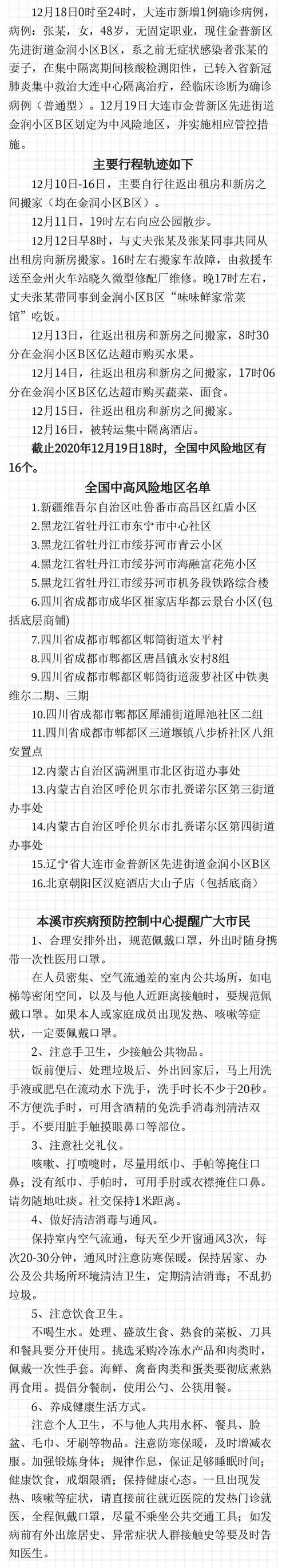 安康疫情统计/安康疫情统计最新消息