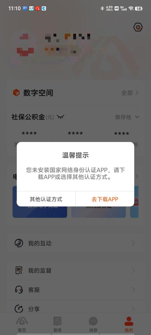 安徽疫情软件-安徽疫情行程查询公测版-第2张图片 安徽疫情软件-安徽疫情行程查询公测版-第2张图片
