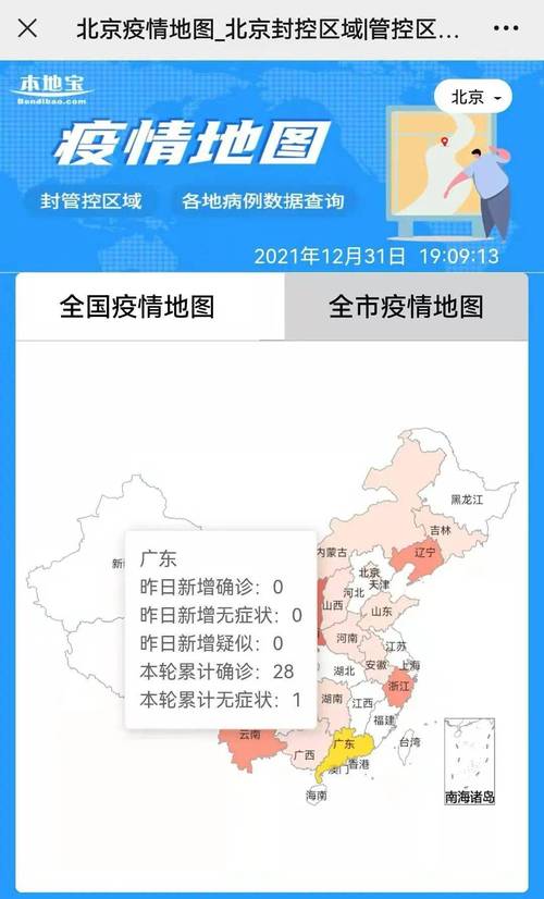 安徽疫情软件-安徽疫情行程查询公测版-第6张图片 安徽疫情软件-安徽疫情行程查询公测版-第6张图片
