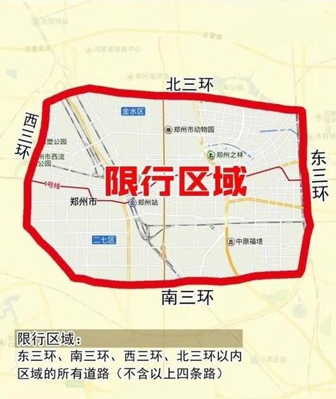 【郑州五一限行,郑州五一限行吗2024】-第2张图片 【郑州五一限行,郑州五一限行吗2024】-第2张图片