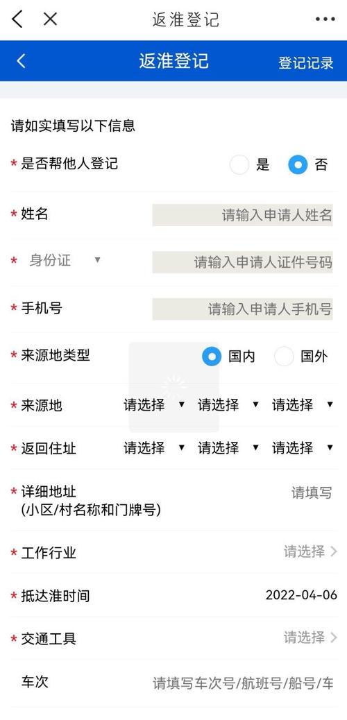 【安徽疫情申报,安徽疫情申报平台官方网站】-第6张图片 【安徽疫情申报,安徽疫情申报平台官方网站】-第6张图片