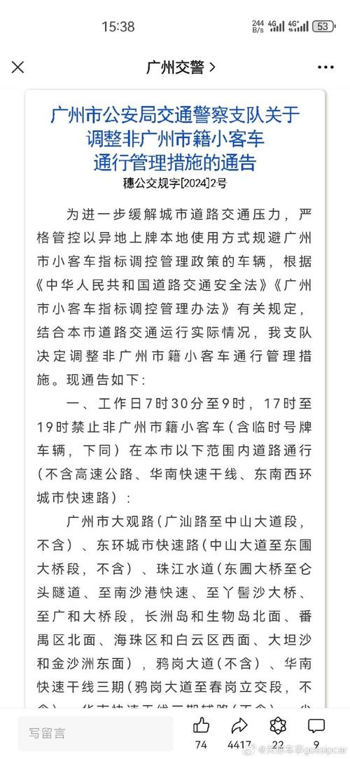 【大名限行,大名限行2024】-第3张图片 【大名限行,大名限行2024】-第3张图片