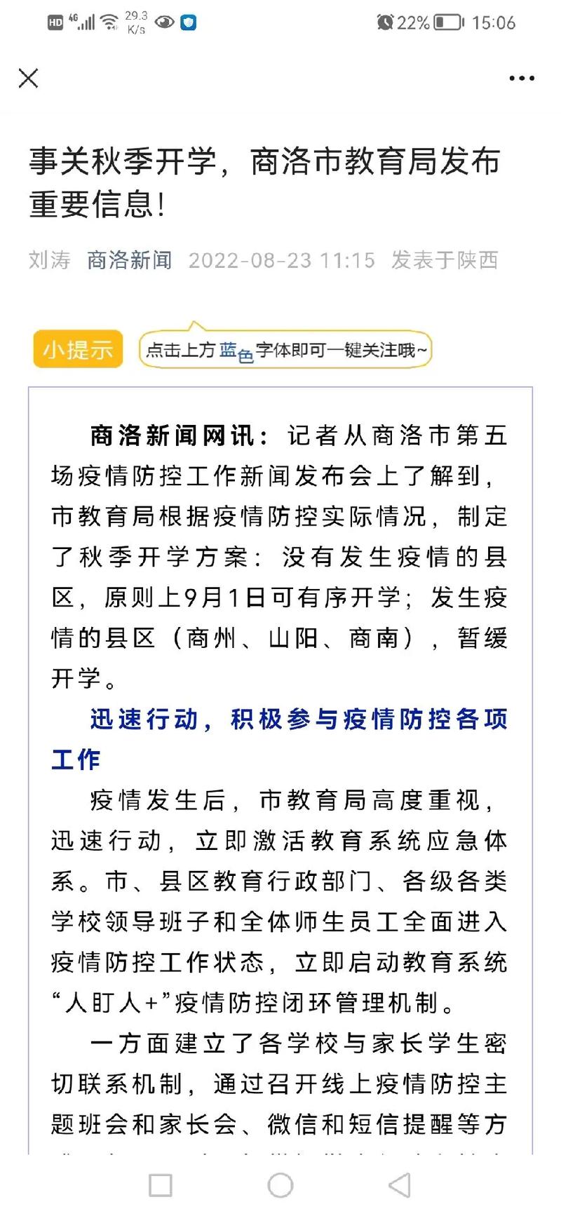 【安徽防控疫情,安徽 防控】-第5张图片 【安徽防控疫情,安徽 防控】-第5张图片