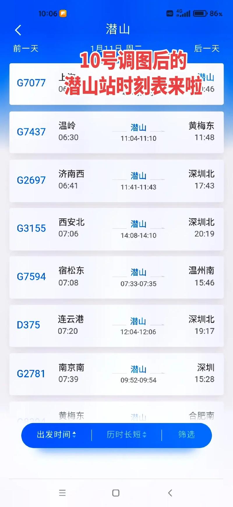 安徽潜山疫情,安徽潜山疫情最新消息-第3张图片 安徽潜山疫情,安徽潜山疫情最新消息-第3张图片
