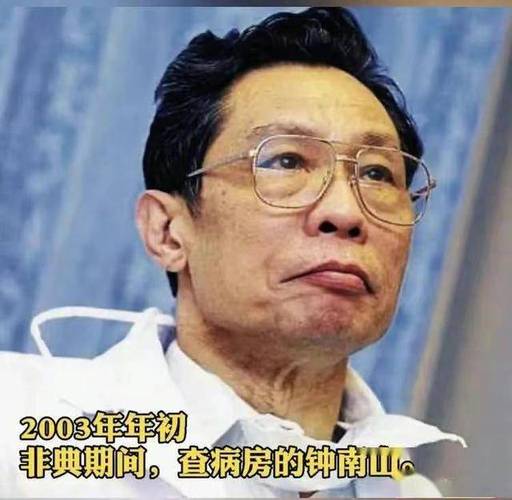 【钟南山预测世界疫情走势,钟南山谈全球疫情形势】-第5张图片 【钟南山预测世界疫情走势,钟南山谈全球疫情形势】-第5张图片