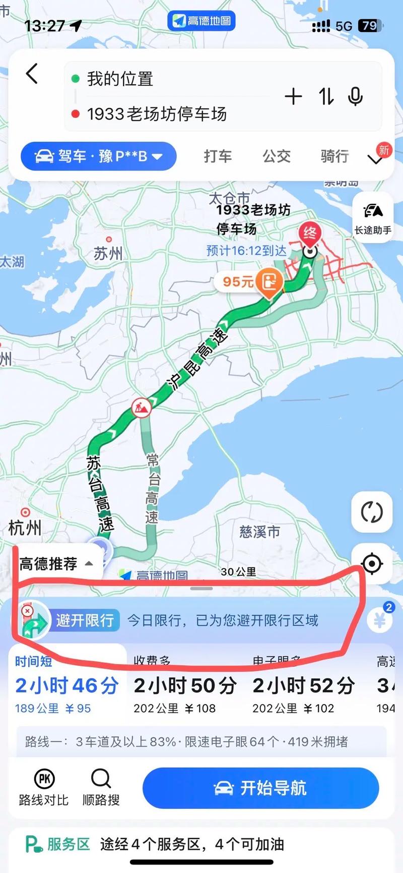 【避开限行,外地车去上海怎么避开限行】-第4张图片 【避开限行,外地车去上海怎么避开限行】-第4张图片