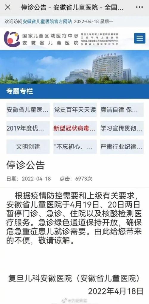 安徽疫情详细(安徽疫情疫情)-第1张图片 安徽疫情详细(安徽疫情疫情)-第1张图片
