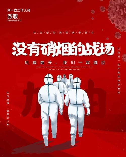 全民抗击疫情,全民抗击疫情的故事-第7张图片 全民抗击疫情,全民抗击疫情的故事-第7张图片