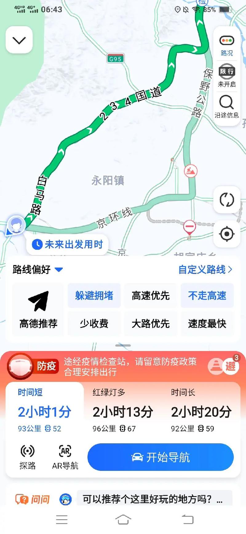 望都限行区域-望都限行查询2020-第5张图片 望都限行区域-望都限行查询2020-第5张图片