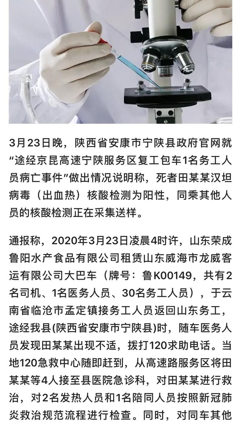 安康疫情复工(安康疫情最近如何)-第4张图片 安康疫情复工(安康疫情最近如何)-第4张图片