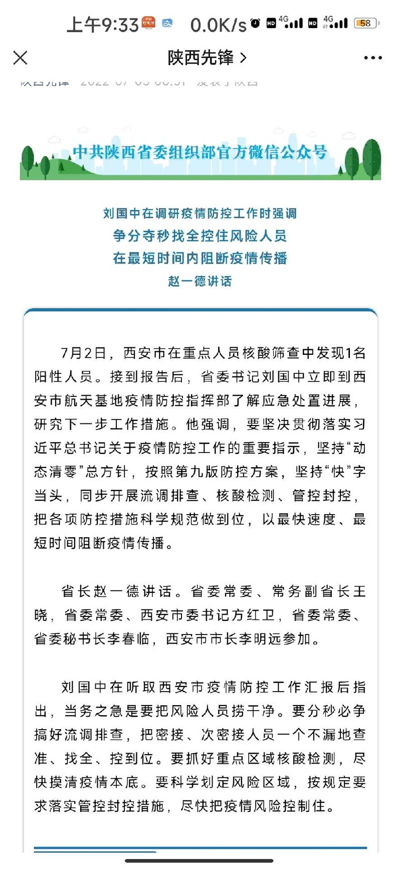 2022年疫情预测/2022年 疫情-第1张图片 2022年疫情预测/2022年 疫情-第1张图片