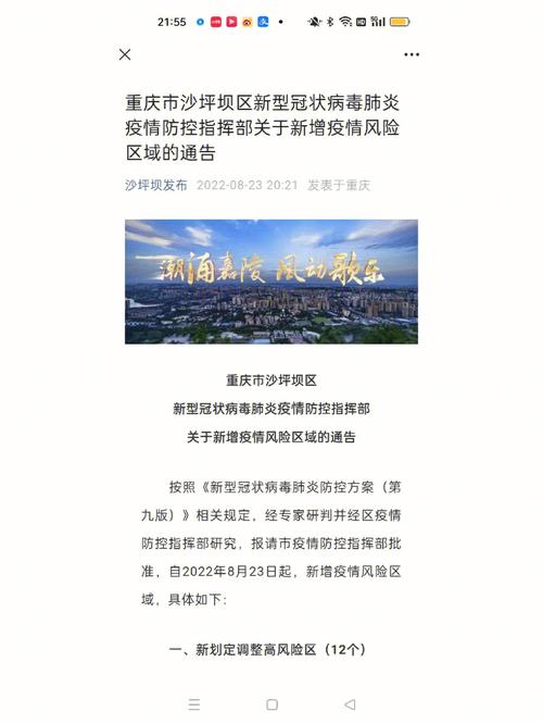 安宁街疫情(安宁区最新疫情)-第1张图片 安宁街疫情(安宁区最新疫情)-第1张图片
