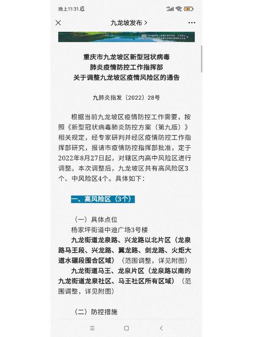 安宁街疫情(安宁区最新疫情)-第3张图片 安宁街疫情(安宁区最新疫情)-第3张图片