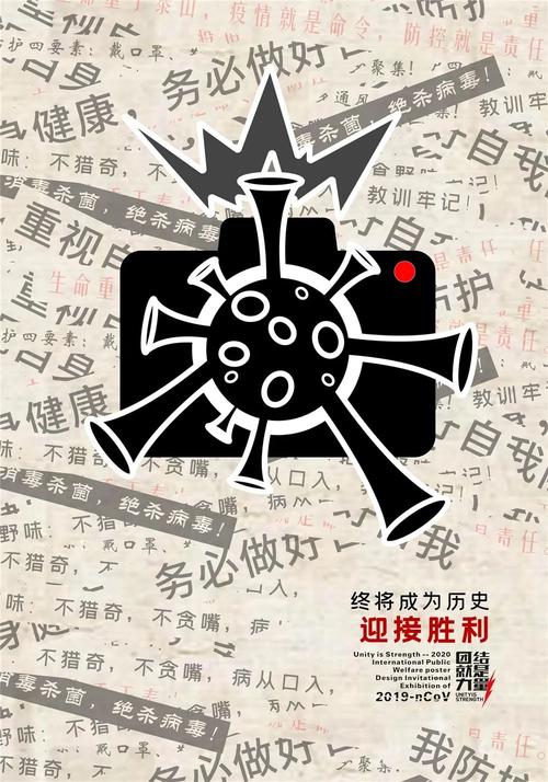 疫情主题名称,疫情主题词-第2张图片 疫情主题名称,疫情主题词-第2张图片
