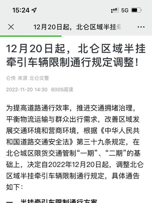 佛山限行/佛山限行通行证-第4张图片 佛山限行/佛山限行通行证-第4张图片