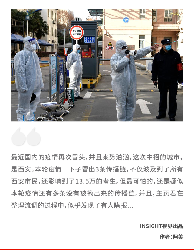 西安有疫情/西安疫情用什么码-第6张图片 西安有疫情/西安疫情用什么码-第6张图片