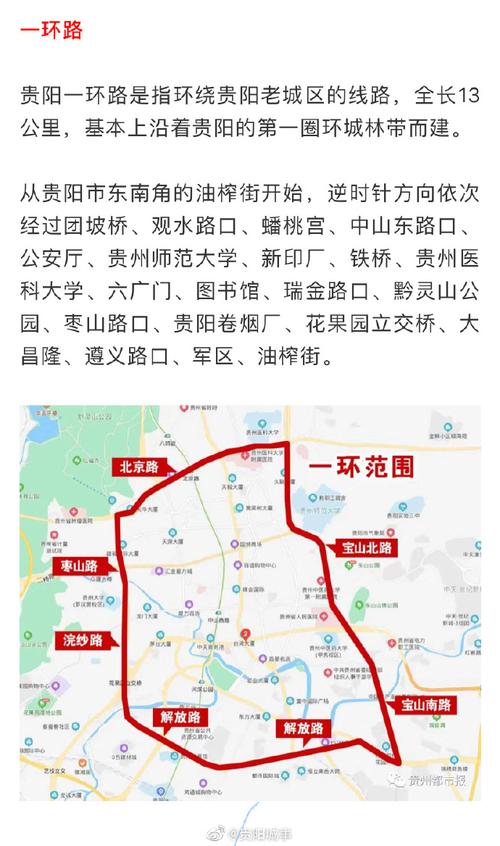 贵阳市限行,贵阳市限行区域-第5张图片 贵阳市限行,贵阳市限行区域-第5张图片