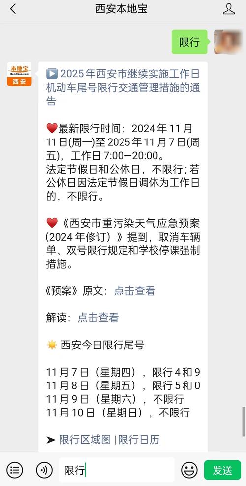 国庆节西安限号吗,国庆节后西安限号-第7张图片 国庆节西安限号吗,国庆节后西安限号-第7张图片