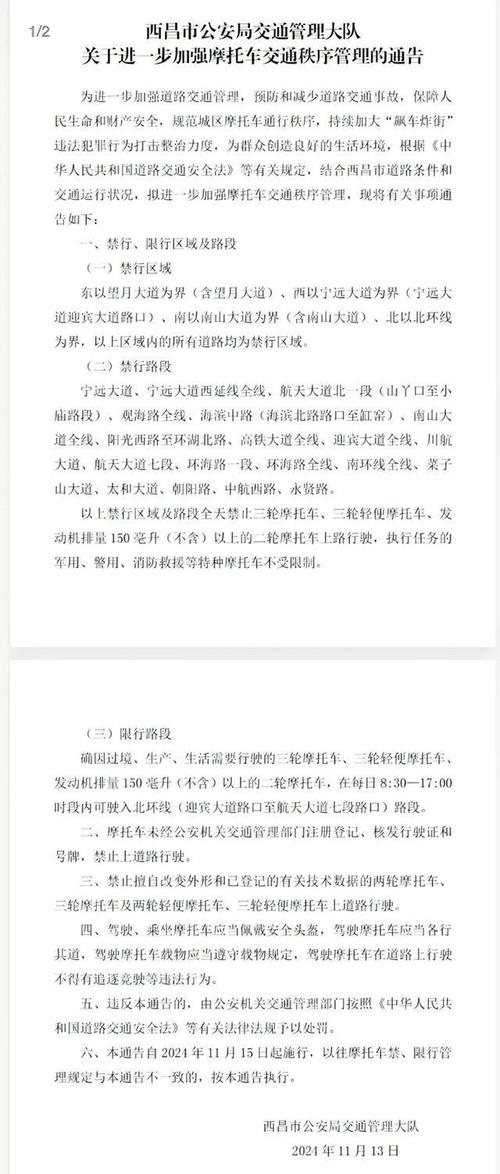 国道限行-国道限行属于违法吗-第4张图片 国道限行-国道限行属于违法吗-第4张图片