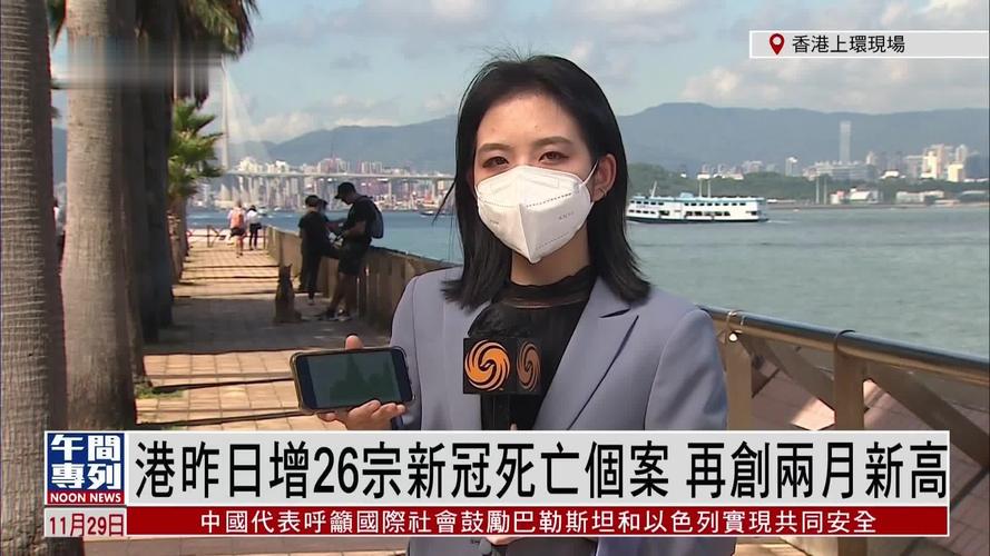 香港疫情最新(香港疫情最新动态)