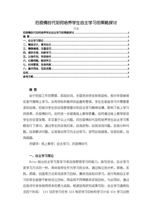 疫情学习的简单介绍-第6张图片