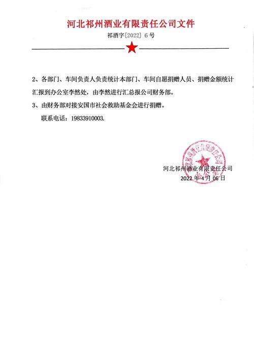 安国疫情通告(安国疫情通告最新消息)-第4张图片 安国疫情通告(安国疫情通告最新消息)-第4张图片