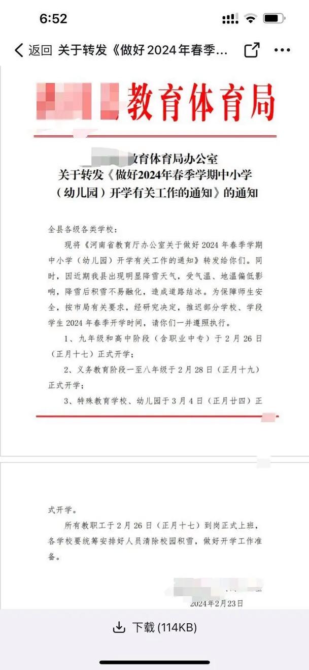 安徽疫情延期-最新安徽疫情放假延迟-第6张图片 安徽疫情延期-最新安徽疫情放假延迟-第6张图片