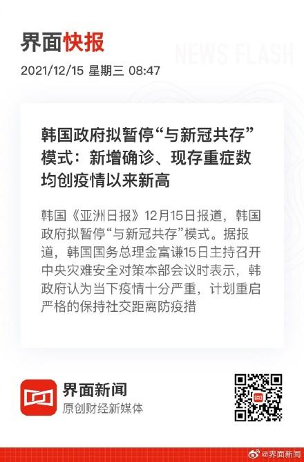 2021年韩国疫情,韩国2021疫情情况怎么样最新-第6张图片 2021年韩国疫情,韩国2021疫情情况怎么样最新-第6张图片