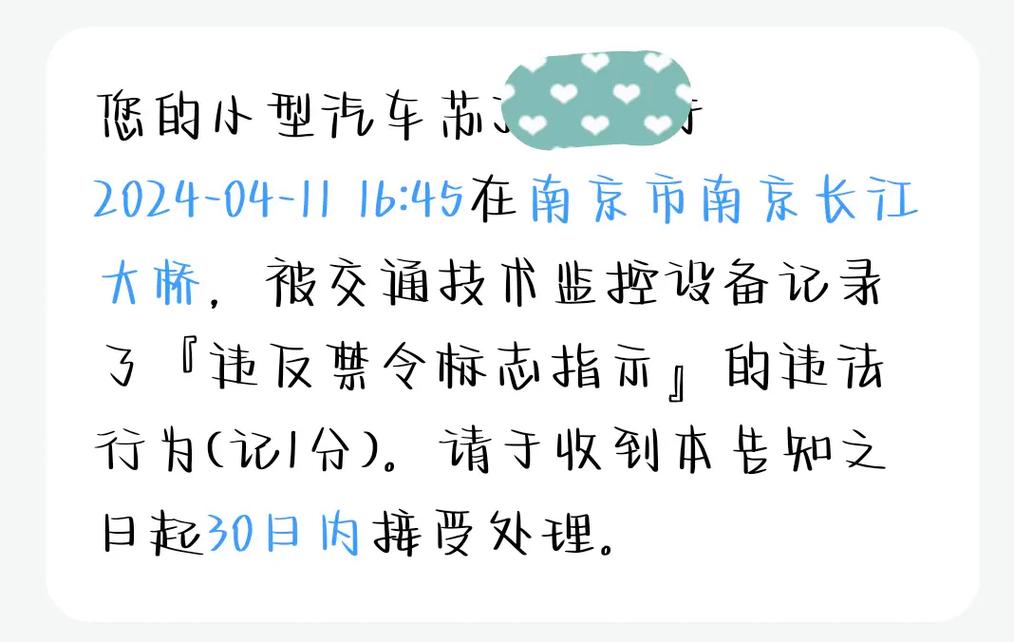 【南京长江大桥限行,南京长江大桥限行新规定】-第2张图片 【南京长江大桥限行,南京长江大桥限行新规定】-第2张图片
