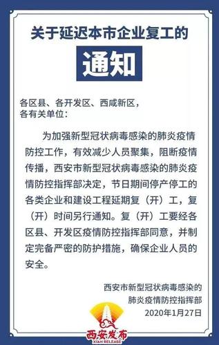 安徽复工疫情(安徽省疫情防控复工复产)-第5张图片 安徽复工疫情(安徽省疫情防控复工复产)-第5张图片