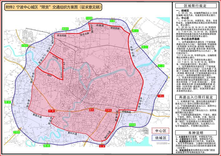 宁波限行/宁波限行时间和范围-第4张图片 宁波限行/宁波限行时间和范围-第4张图片