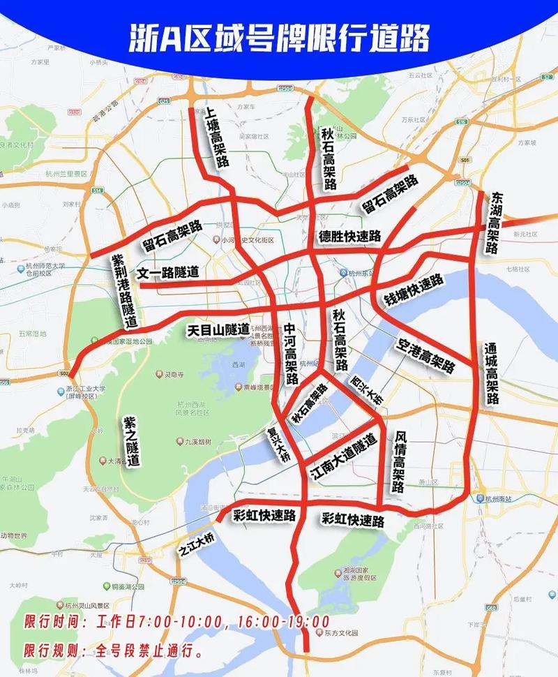 杭州哪些地方限行/杭州哪些地方限行外地车牌-第7张图片 杭州哪些地方限行/杭州哪些地方限行外地车牌-第7张图片