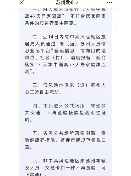 【安徽南陵疫情,安徽南陵县疫情】-第7张图片 【安徽南陵疫情,安徽南陵县疫情】-第7张图片