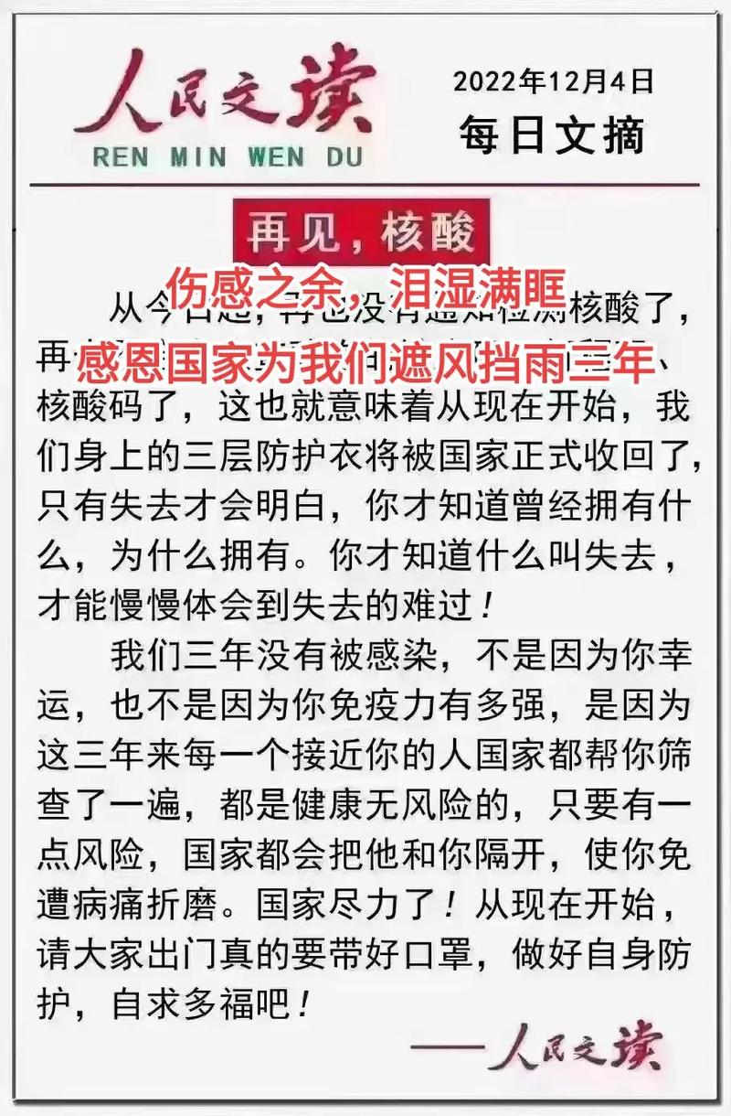 安康疫情最-安康疫情通告-第4张图片 安康疫情最-安康疫情通告-第4张图片