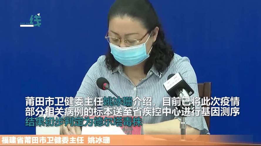 仙游疫情/仙游疫情什么时候开始的