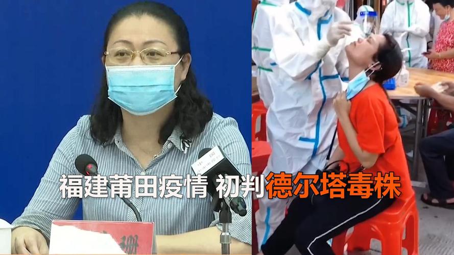 仙游疫情/仙游疫情什么时候开始的-第3张图片 仙游疫情/仙游疫情什么时候开始的-第3张图片