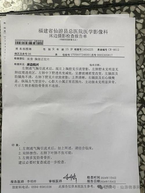 仙游疫情/仙游疫情什么时候开始的-第6张图片 仙游疫情/仙游疫情什么时候开始的-第6张图片