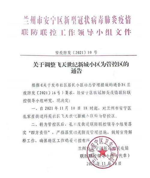 【安宁疫情通报,安宁疫情通报今天】-第1张图片 【安宁疫情通报,安宁疫情通报今天】-第1张图片