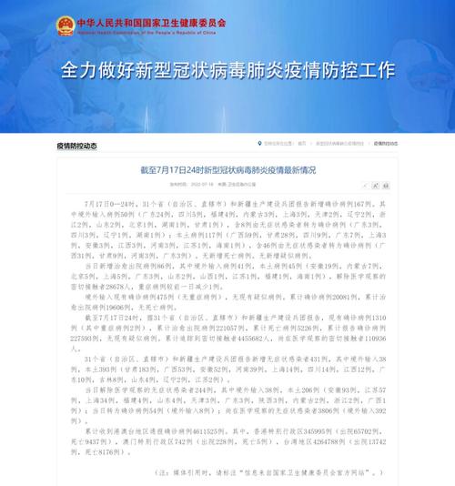 【安宁疫情通报,安宁疫情通报今天】-第2张图片 【安宁疫情通报,安宁疫情通报今天】-第2张图片