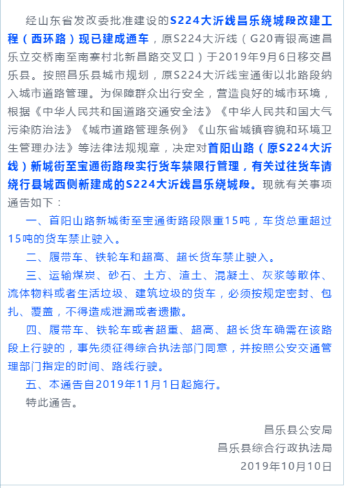 【昌黎限号,昌黎限号查询2024】-第1张图片 【昌黎限号,昌黎限号查询2024】-第1张图片